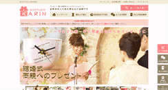 Desktop Screenshot of karin-e.com