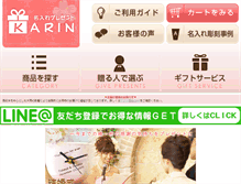Tablet Screenshot of karin-e.com