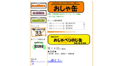 Desktop Screenshot of oshakan.karin-e.jp