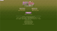 Desktop Screenshot of grimm.karin-e.jp