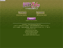 Tablet Screenshot of grimm.karin-e.jp